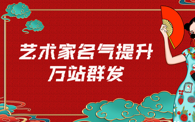 中宁县-网络推广对书法家名气的重要性