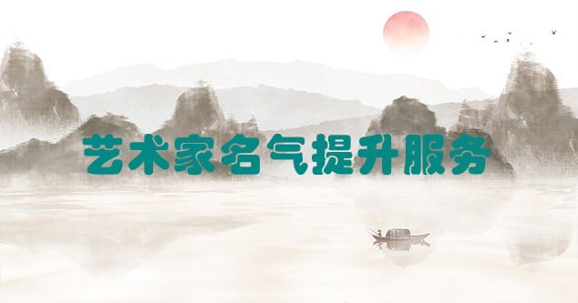 中宁县-当代书画家如何宣传推广快速提高知名度